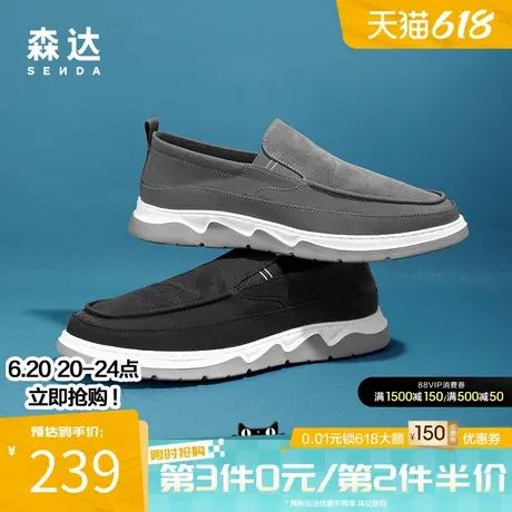 森达布鞋夏季男士一脚蹬套脚懒人鞋轻便透气休闲父亲布鞋V7R13BM3商品大图
