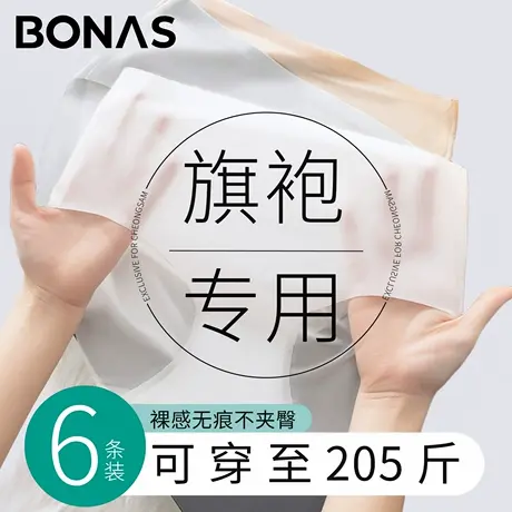 大码无痕内裤女旗袍专用夏季冰丝三角裤胖mm200斤高腰提臀短裤商品大图