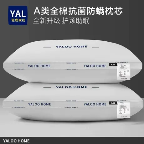 雅鹿全棉枕头护颈椎助睡眠酒店单人纯棉枕芯家用一对成人睡觉专用商品大图