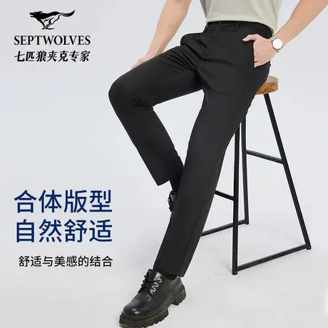 七匹狼竹纤维2025夏季新款凉感男装商务休闲高端舒适直筒西裤XF图片