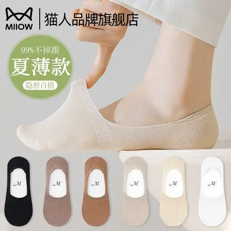 猫人袜子女生船袜浅口隐形袜夏天薄款纯色不掉跟隐形百搭网眼透气商品大图