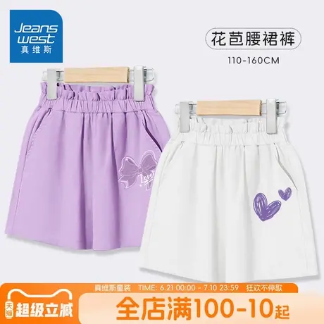 真维斯童装女童裤子夏款2025新款儿童运动短裤小女孩洋气休闲夏装图片