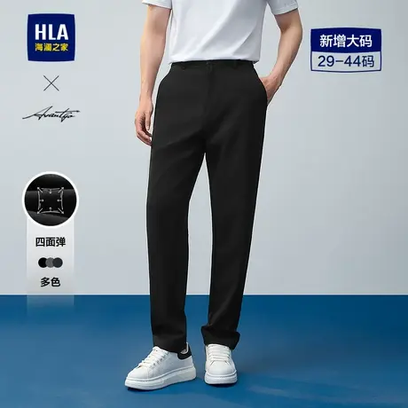 HLA/海澜之家轻商务时尚系列休闲裤25春秋新四面弹大码直筒裤子男图片