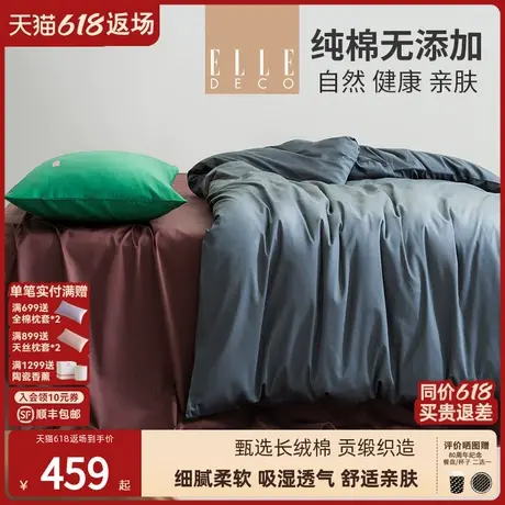 ELLE DECO嘉德丽尔全棉轻奢简约四件套亲肤纯棉柔软床单被套商品大图