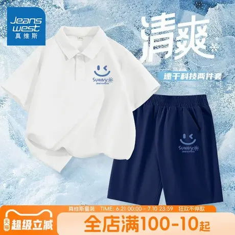 真维斯童装男童套装儿童夏季学院风凉感polo衫男大童速干短袖t恤商品大图