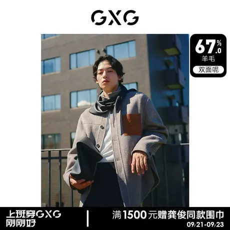 【预】GXG男装 简约衬衫领设计含羊毛时尚短大衣毛呢外套商品大图