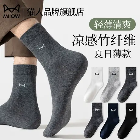 猫人竹纤维袜子男款夏季薄款防臭凉感吸汗透气中筒袜男士2025新款商品大图