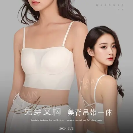 可内搭外穿吊带美背内衣女小胸聚拢带胸垫免穿文胸一体夏季抹胸商品大图