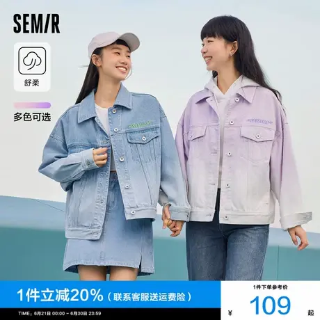 森马牛仔外套女渐变宽松上衣浅色软牛仔衣2024早秋季新款刺绣夹克图片
