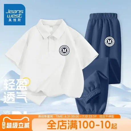 真维斯童装男童套装2025新款polo衫儿童冰丝薄款凉感防蚊裤夏装男图片