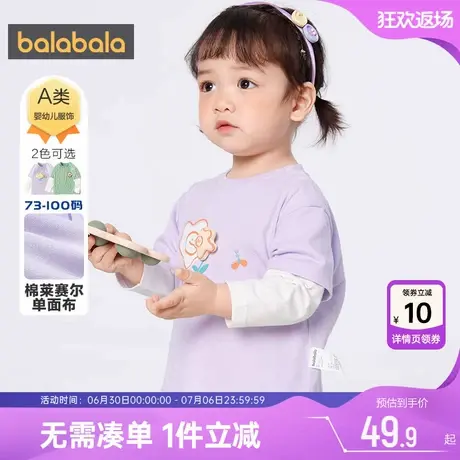 巴拉巴拉婴儿t恤男童女童宝宝上衣春秋款童装儿童长袖打底衫冬季图片