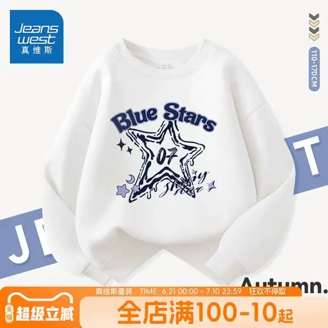 真维斯童装男童卫衣春秋款儿童夏季宽松休闲上衣男大童薄款打底衫商品大图