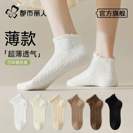 都市丽人袜子女款短袜夏季薄款防滑不掉跟2025新款春秋季女士船袜图片