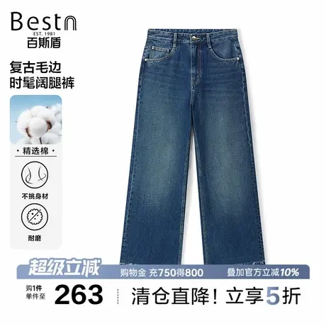 百斯盾女装牛仔裤2025年秋季款时尚复古宽松显瘦舒弹毛边阔腿女裤商品大图