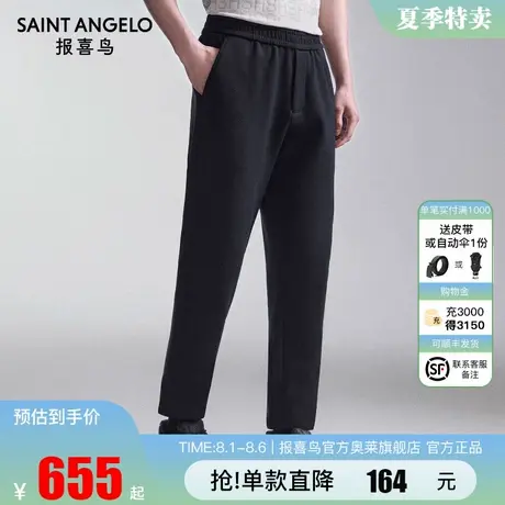 报喜鸟25秋季新款男士生活休闲卫裤百搭针织休闲裤时尚男裤藏青色商品大图