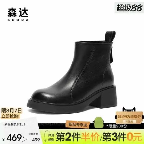 森达羊皮时装靴2025冬季爆款高级厚底粗跟流行气质短皮靴ZTI06DZ5图片