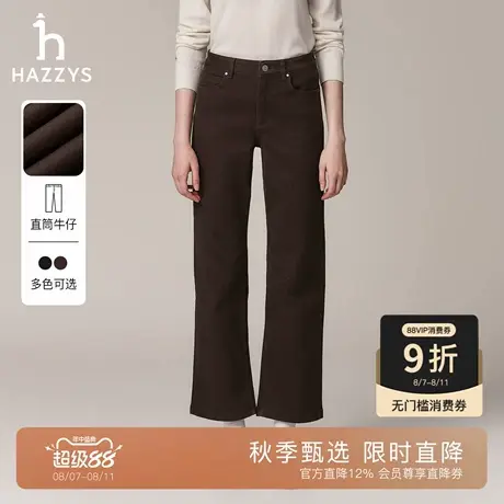 【秋季甄选】Hazzys哈吉斯纯色直筒磨毛牛仔长裤女士秋冬季休闲裤商品大图