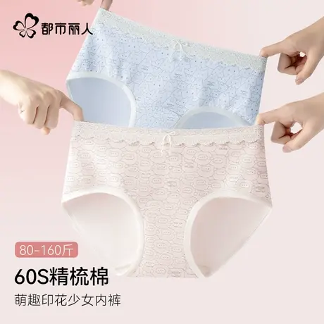 都市丽人精梳棉少女内裤大码胖MM高弹抑菌包臀不卡档蕾丝花边女士商品大图