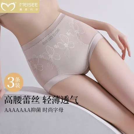 美思冰丝内裤女高腰收腹提臀抗菌无痕大码三角裤薄款女士三角短裤商品大图