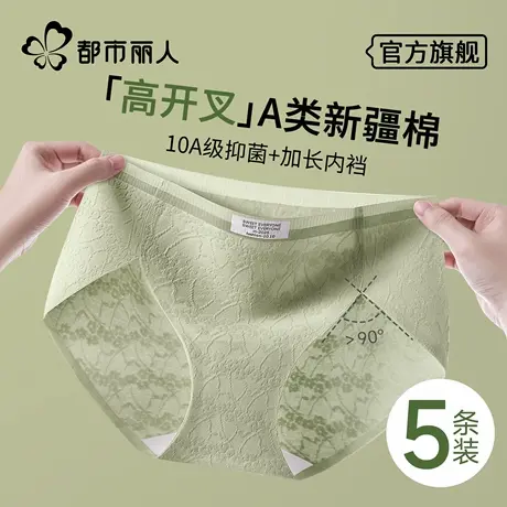 都市丽人中腰内裤女纯棉2025新款夏薄款全棉裆抗菌无痕女生三角裤商品大图