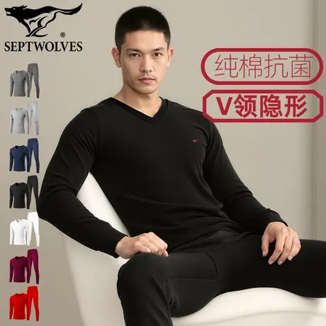 七匹狼秋季打底内衣纯棉男V领不露秋衣秋裤全棉保暖套装抗菌长袖T商品大图
