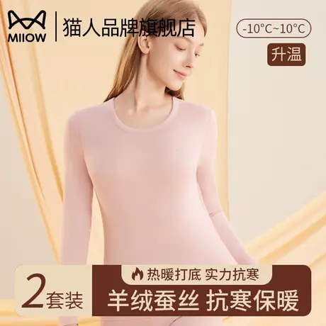 猫人保暖内衣女士秋冬加绒加厚A类打底秋衣秋裤套装女款2025新款商品大图