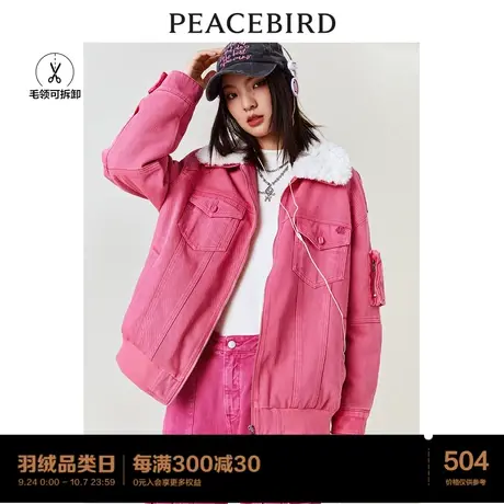 太平鸟粉色加棉加厚牛仔外套女毛领可拆卸2022秋冬新款潮流外套图片