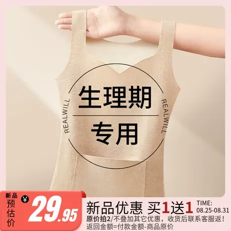 润微保暖背心含羊毛蚕丝带暖宝宝口袋暖腹磨毛无痕女士保暖内衣商品大图