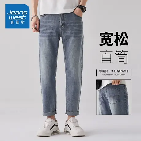 KZH真维斯复古牛仔裤男秋季新款宽松直筒裤商务青年弹力休闲长裤图片