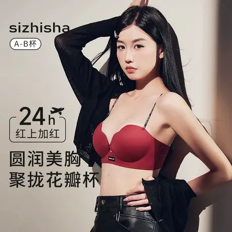丝之莎红色内衣女士小胸聚拢显大本命年无钢圈无痕结婚新娘文胸罩商品大图