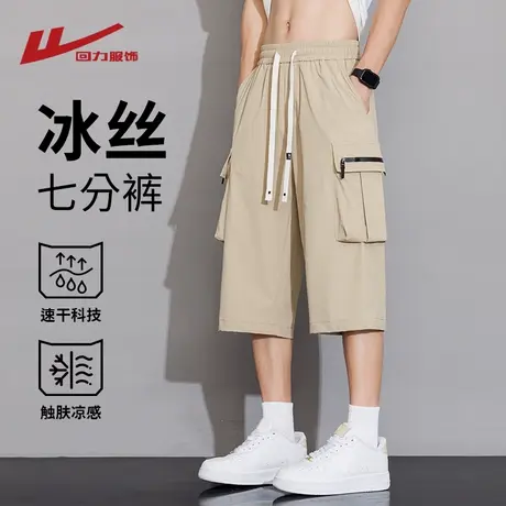 回力冰丝七分工装裤男士夏季薄2025新款宽松休闲裤子过膝速干短裤商品大图