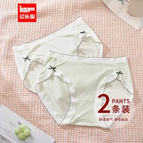 IEF/爱依服【2条装】2025新款法式甜美纯欲亲肤透气女士中腰内裤商品大图