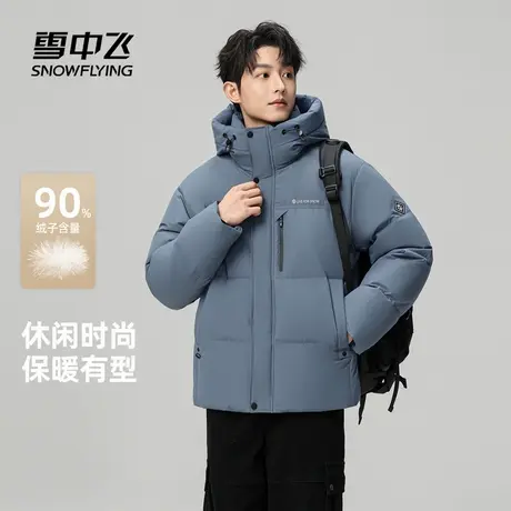 雪中飞2025冬新款羽绒服男士时尚休闲保暖潮简约百搭纯色户外商品大图