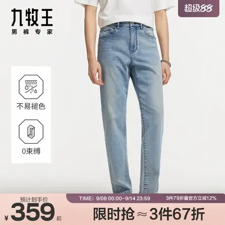 [自在牛仔]九牧王男裤牛仔裤24秋冬高棉弹直筒裤商品大图