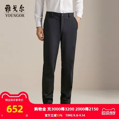 【商场同款】雅戈尔男士长裤秋季新款官方商务休闲上班穿长裤男商品大图