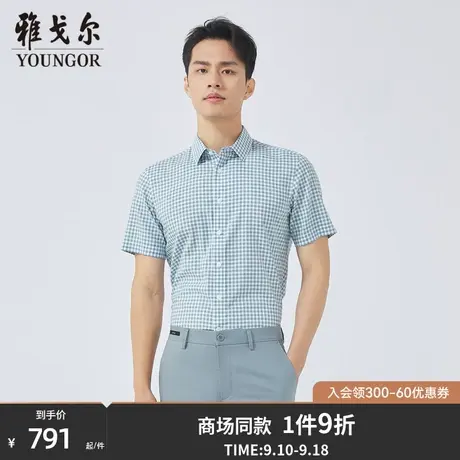 【商场同款】雅戈尔男士短袖衬衫夏季新款官方商务短袖衬衫S3263商品大图