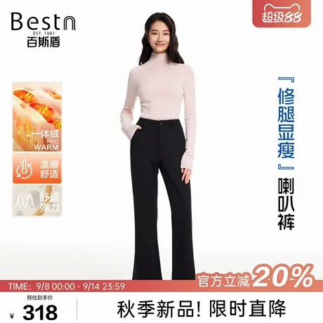 百斯盾官方女装休闲裤2025年秋冬新款简约百搭垂顺显高九分喇叭裤商品大图