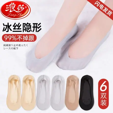 浪莎冰丝船袜女夏季薄款纯棉底防滑不掉跟短袜浅口蕾丝隐形女袜子商品大图