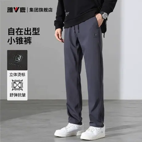 雅鹿商务休闲裤子男士春秋运动透气修身锥形裤纯色抗皱易打理长裤商品大图