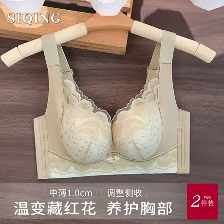 思晴温变藏红花内衣女薄款小胸聚拢收副乳防下垂养护调整型文胸罩商品大图