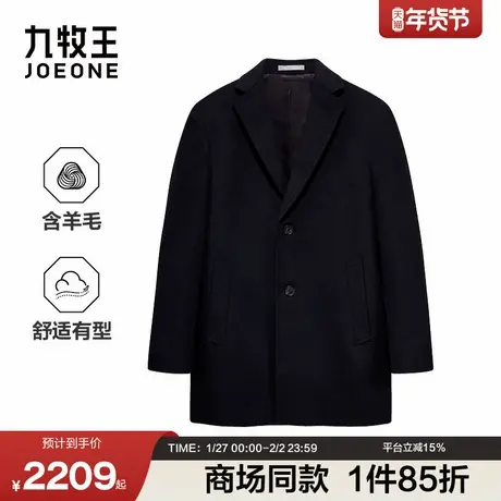 [商场同款]九牧王男装2025冬季新款羊毛羊绒西装领款商务男款大衣图片
