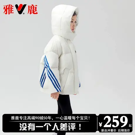 雅鹿免洗儿童男童女童羽绒服女2025新款洋气大童冬季加厚短款外套商品大图