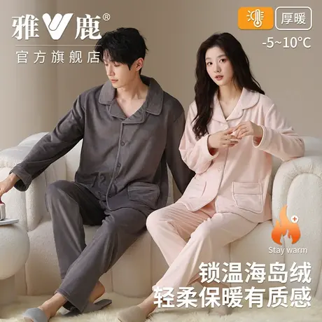 雅鹿男士海岛绒睡衣女冬季加绒加厚新款保暖情侣家居服套装可外穿图片