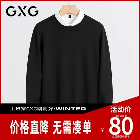 【新品】GXG男装 【舒适】冬季青年休闲百搭纯色圆领毛衣商品大图