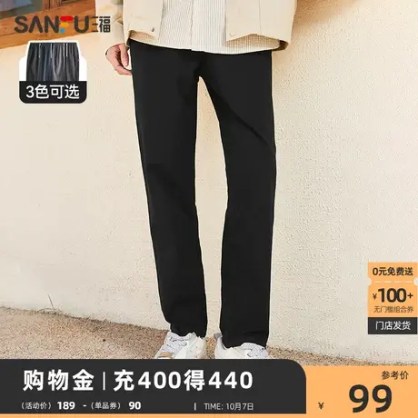 【预】三福2023秋男士简约仿麻纯色加厚休闲裤 时尚合身长裤男商品大图