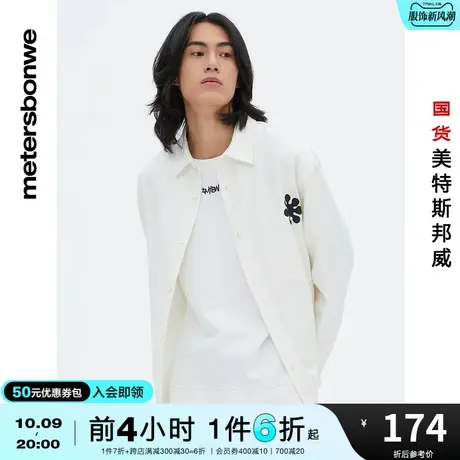 国货美特斯邦威衬衫男春秋时尚礼服领百搭牛仔宽松纯棉长袖上衣图片