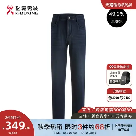 劲霸男装男士商务百搭长裤子修身直筒牛仔裤男2023新款官方正品图片