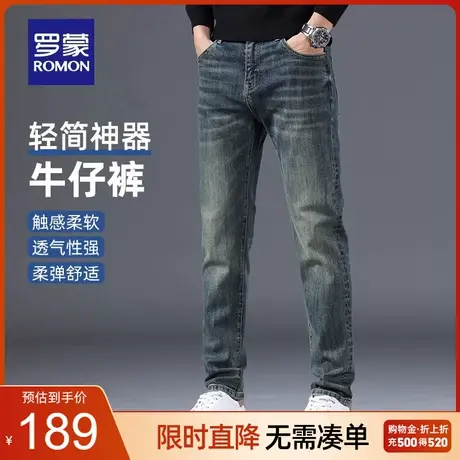 罗蒙男士牛仔裤2023秋季新款经典百搭长裤中青年时尚休闲直筒长裤商品大图