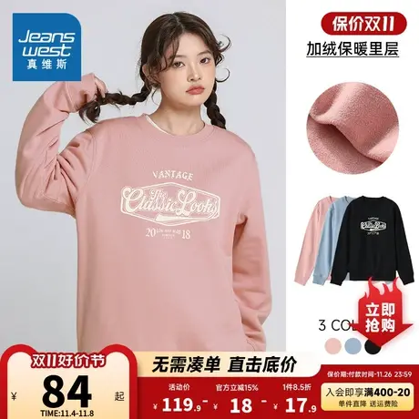 LN真维斯女装字母印花甜美休闲时尚上衣秋冬慵懒加绒圆领长袖卫衣商品大图