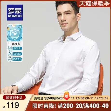 【三防】罗蒙男士纯色休闲长袖衬衫2023秋季新款商务百搭工装衬衣商品大图